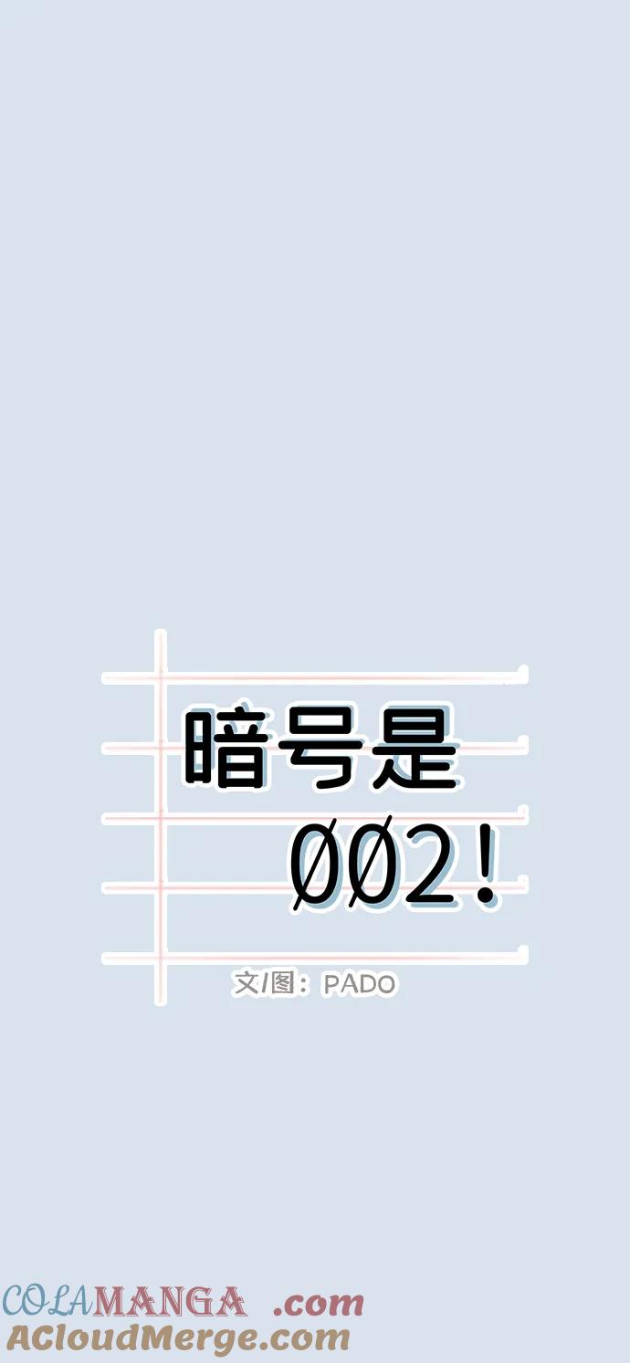 第30话-暗号是002!-PADO（第4张）