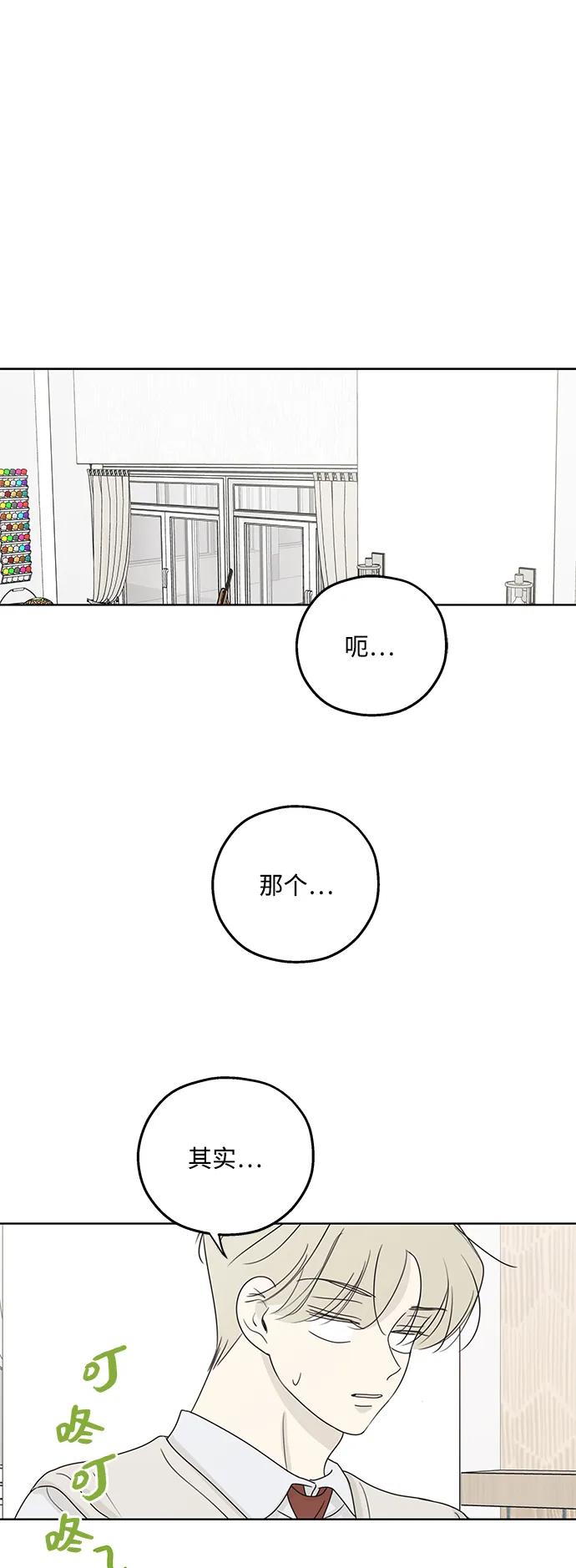 第32话-暗号是002!-PADO（第2张）