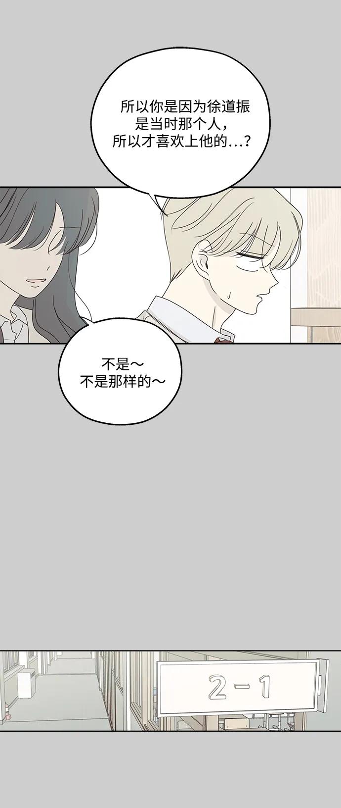 第32话-暗号是002!-PADO（第8张）