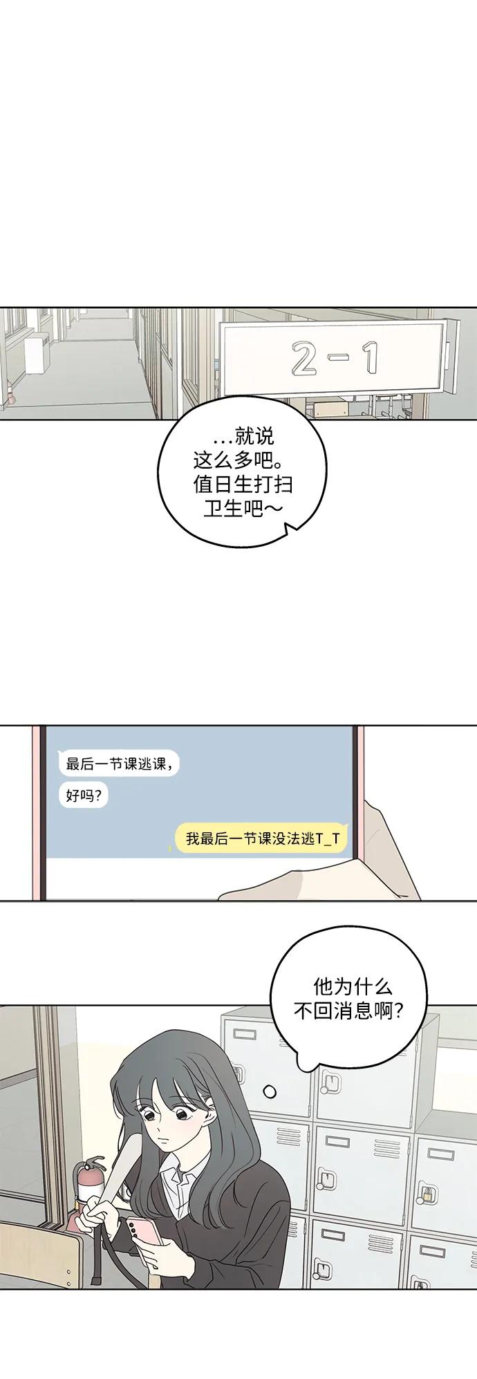 第33话-暗号是002!-PADO（第2张）
