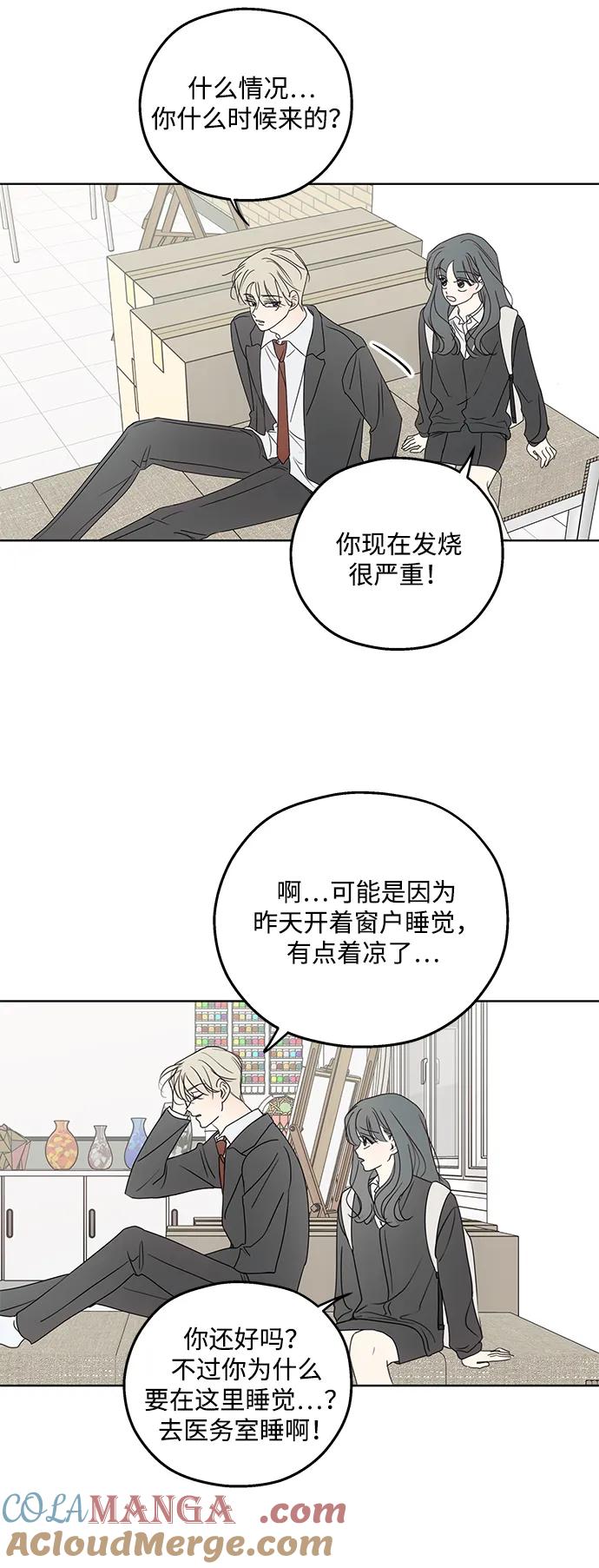 第33话-暗号是002!-PADO（第7张）
