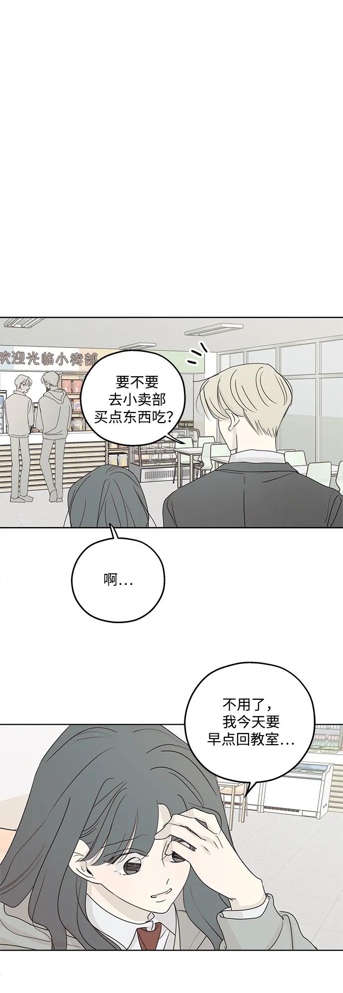 第34话-暗号是002!-PADO（第11张）