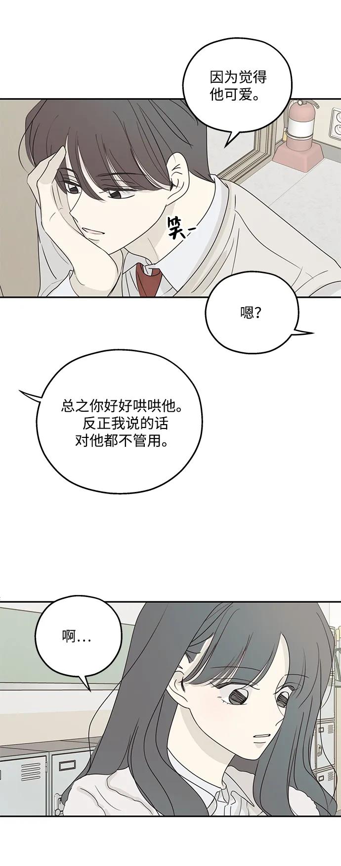 第37话-暗号是002!-PADO（第5张）