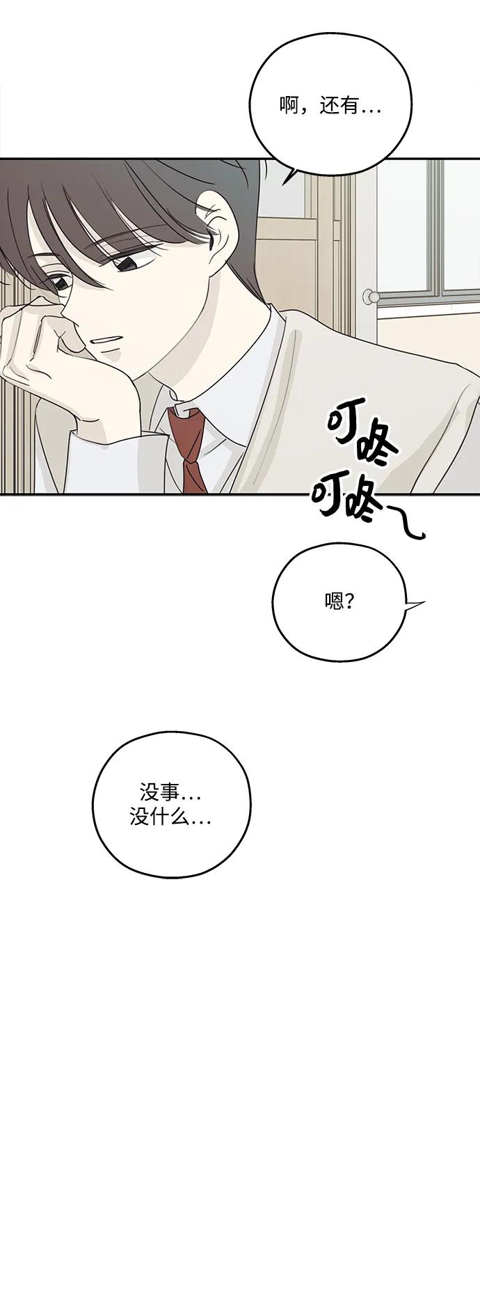 第37话-暗号是002!-PADO（第6张）