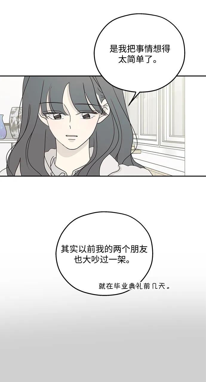 第37话-暗号是002!-PADO（第11张）