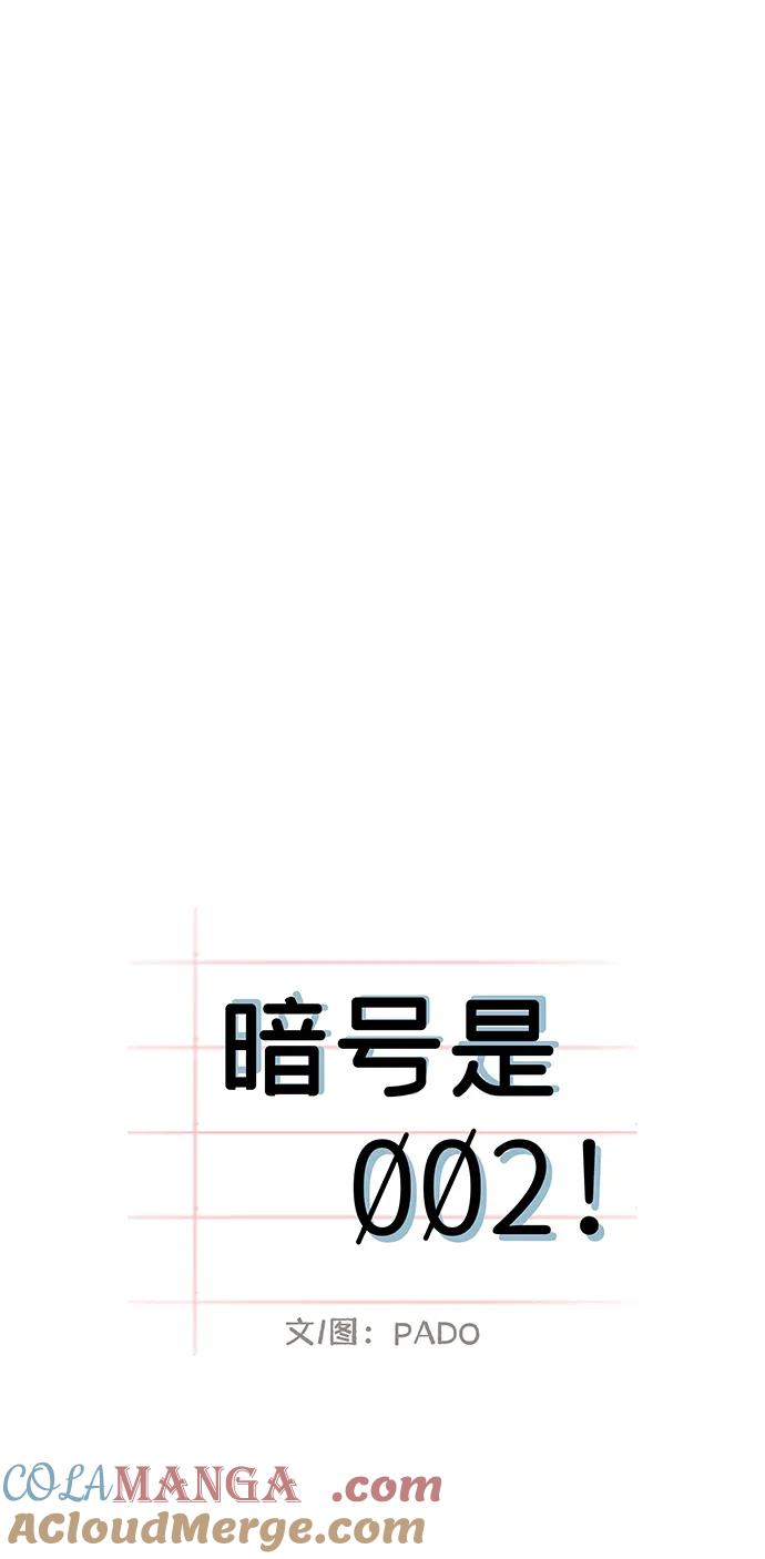 第37话-暗号是002!-PADO（第7张）