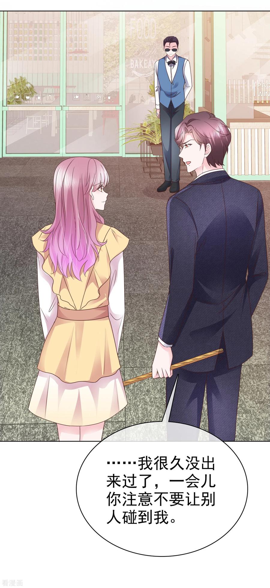 第38话糟糕！总裁过敏了-她若星辰照亮我-阿柯文化（第2张）