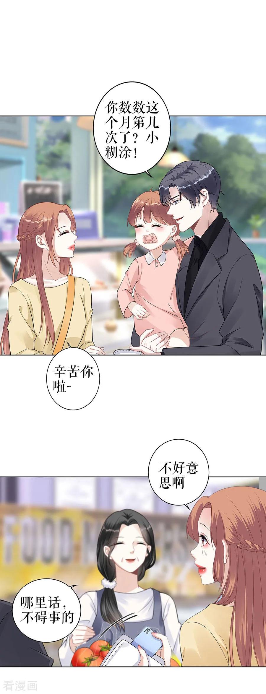 第36话人间真理-他liao人又偷心-云端漫画（第14张）