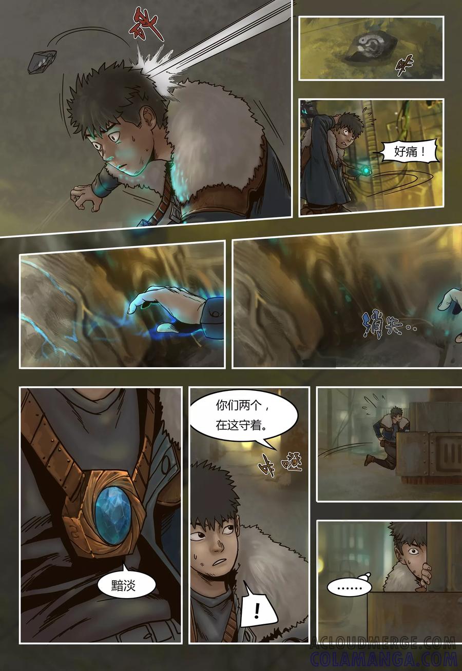第39话隐患-蒸汽世界-毛小姐（第2张）