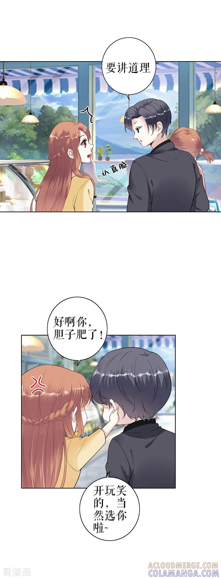 第36话人间真理-他liao人又偷心-云端漫画（第17张）