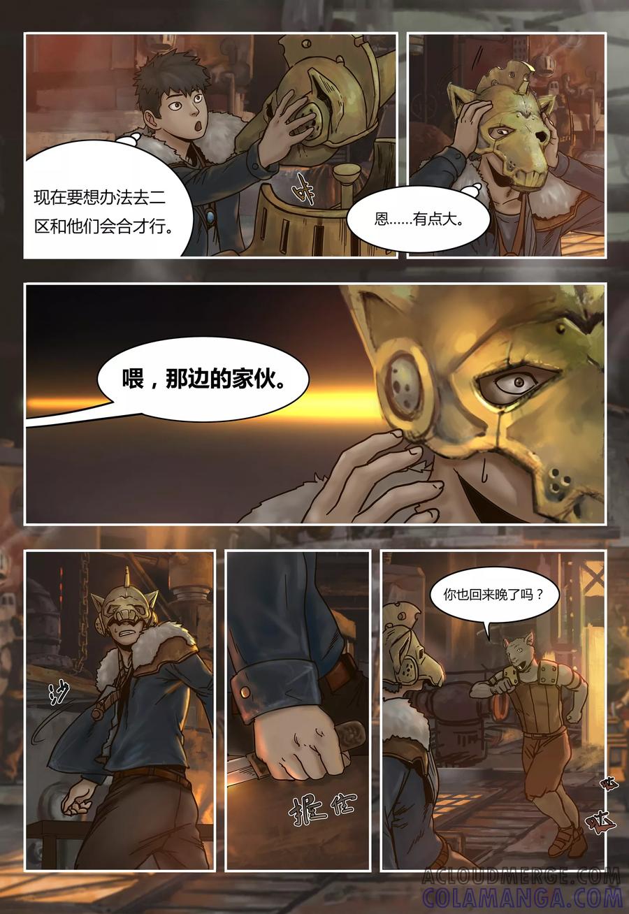 第39话隐患-蒸汽世界-毛小姐（第6张）