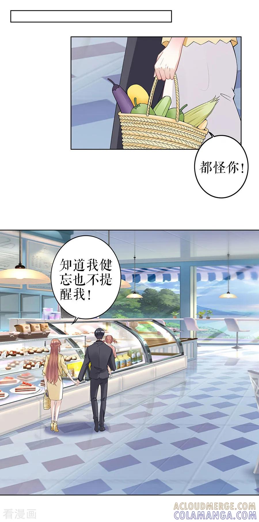 第36话人间真理-他liao人又偷心-云端漫画（第15张）