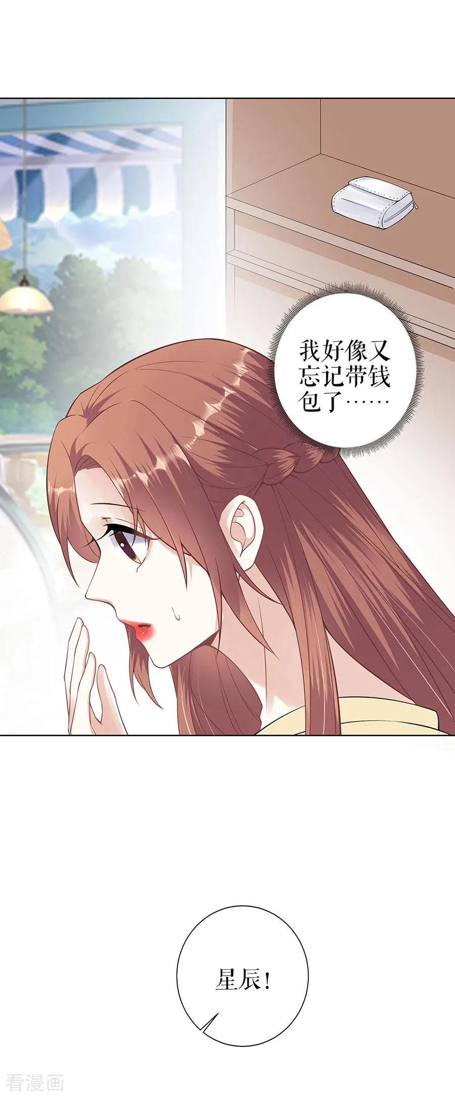 第36话人间真理-他liao人又偷心-云端漫画（第12张）