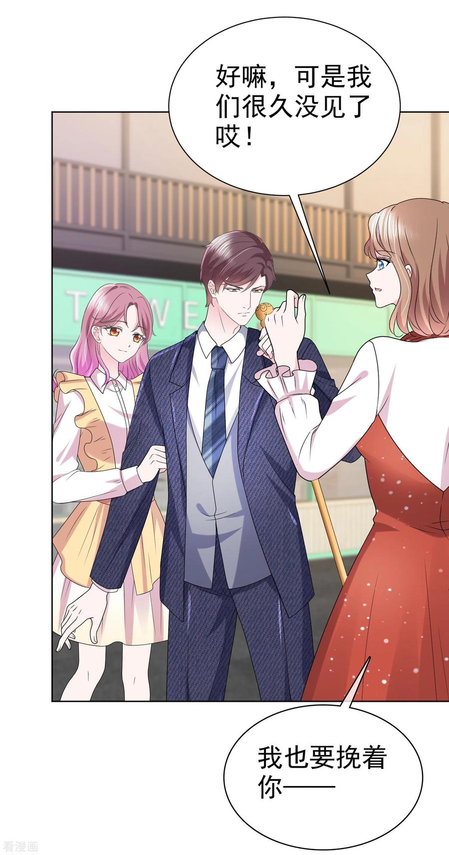第38话糟糕！总裁过敏了-她若星辰照亮我-阿柯文化（第6张）