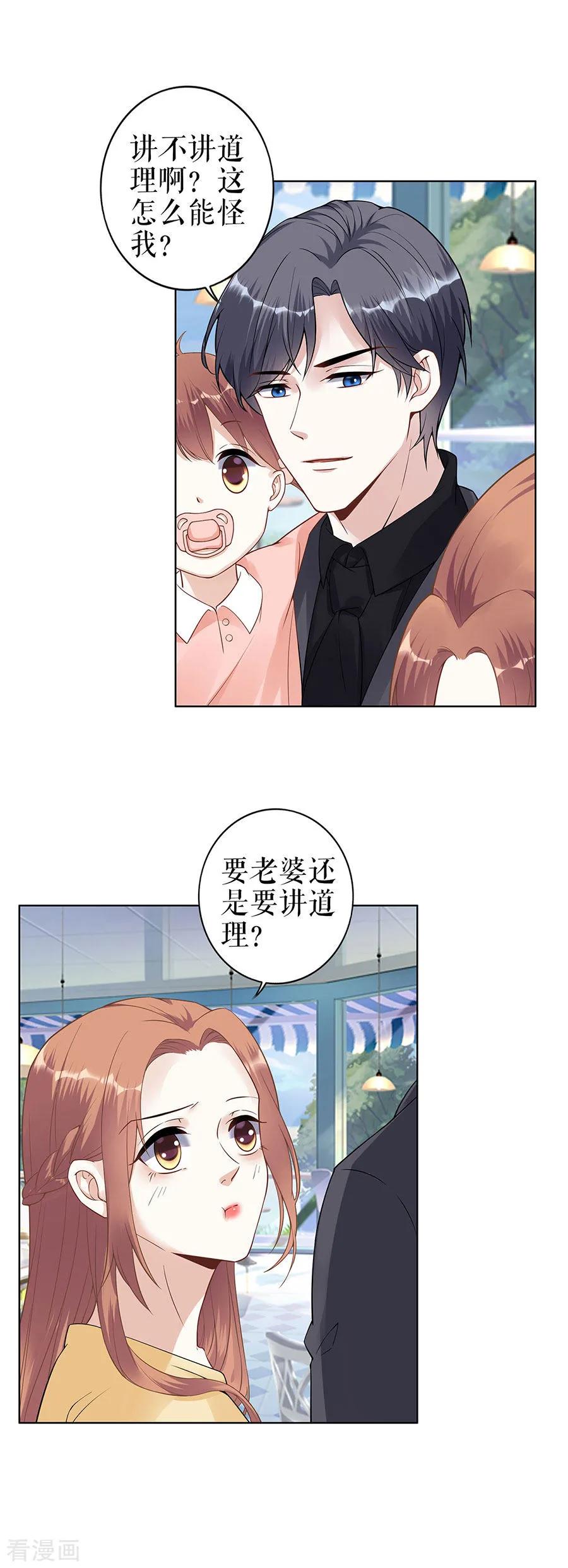 第36话人间真理-他liao人又偷心-云端漫画（第16张）