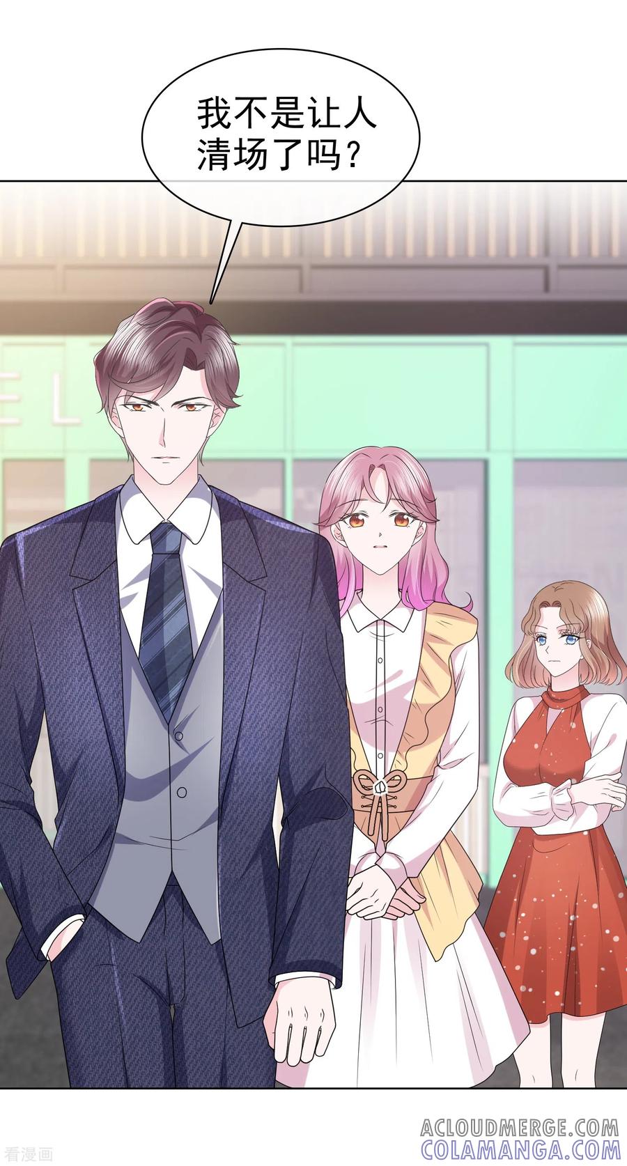 第38话糟糕！总裁过敏了-她若星辰照亮我-阿柯文化（第9张）