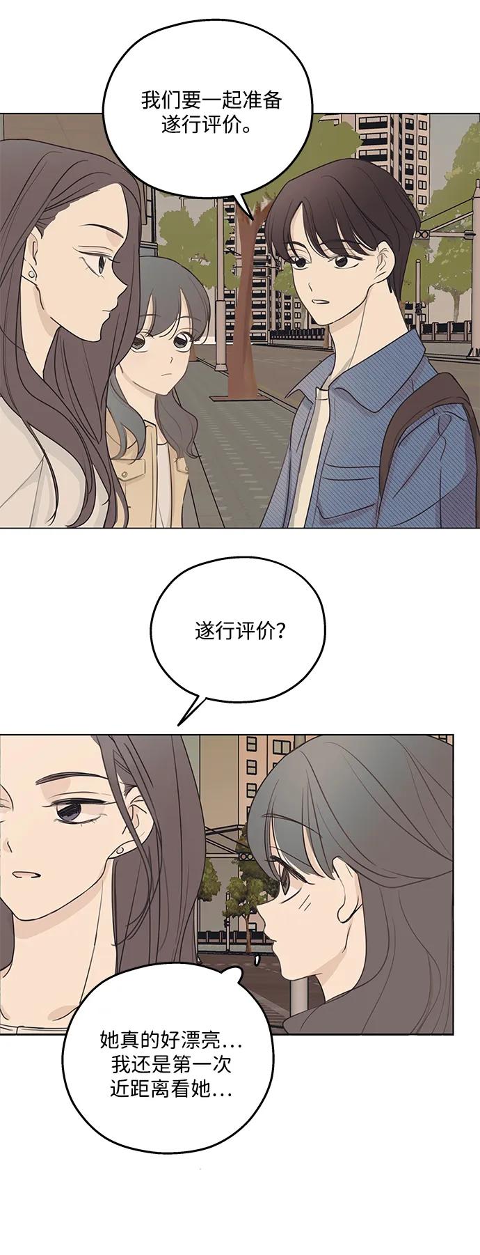 第4话-暗号是002!-PADO（第3张）