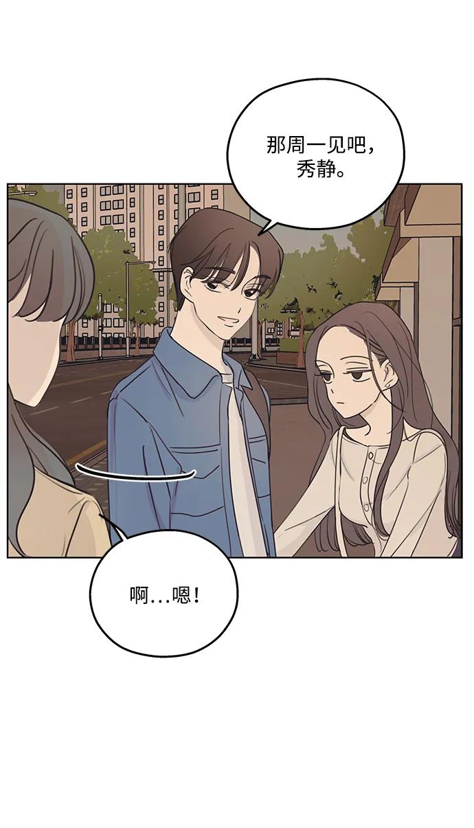 第4话-暗号是002!-PADO（第6张）