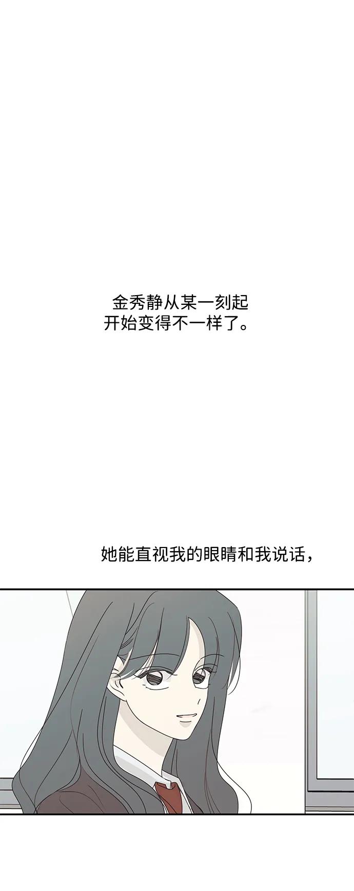 第46话-暗号是002!-PADO（第2张）