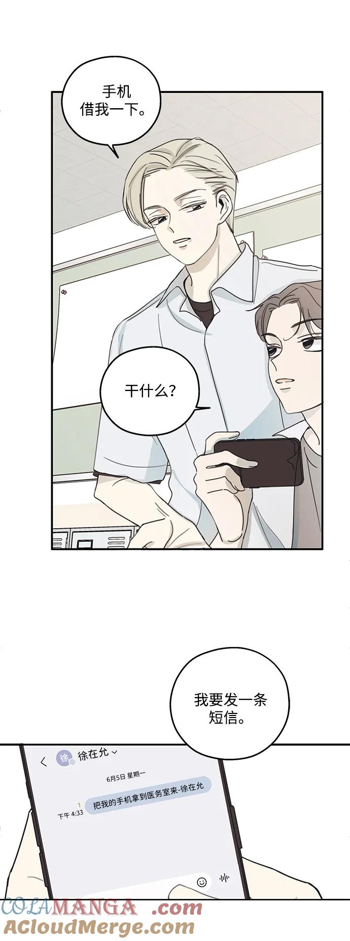 第5话-暗号是002!-PADO（第4张）