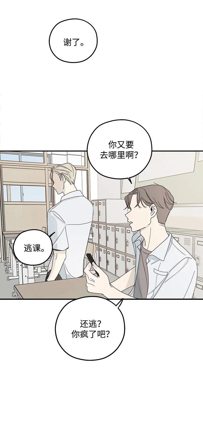 第5话-暗号是002!-PADO（第5张）