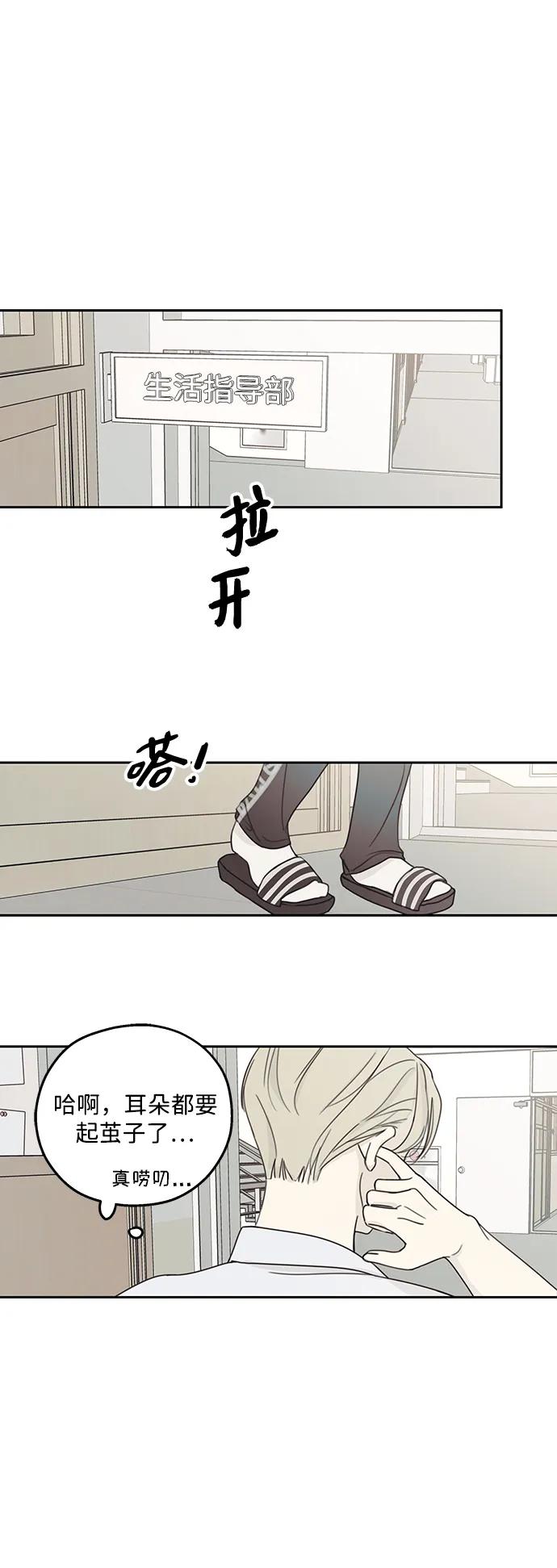 第5话-暗号是002!-PADO（第2张）