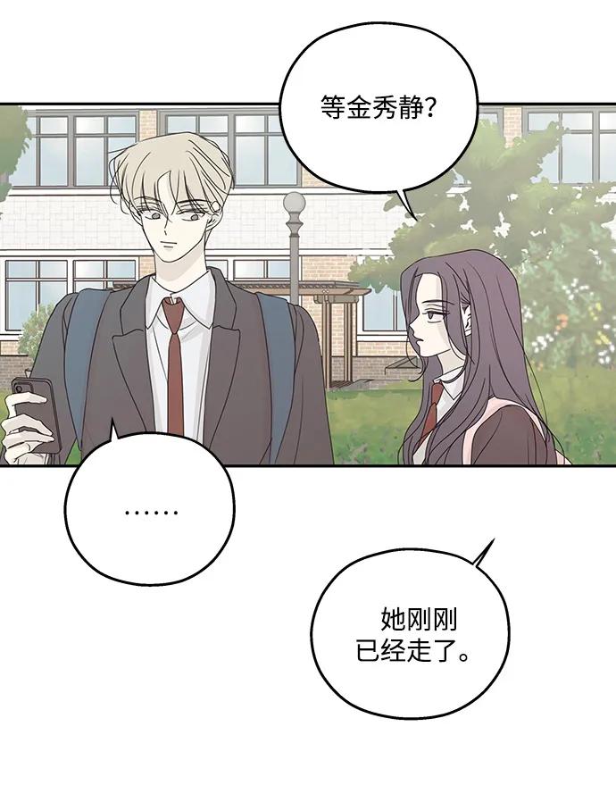 第51话-暗号是002!-PADO（第11张）