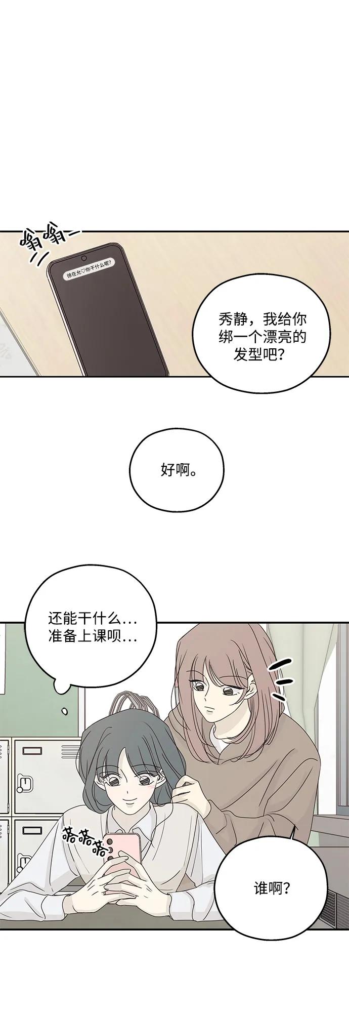 第51话-暗号是002!-PADO（第6张）