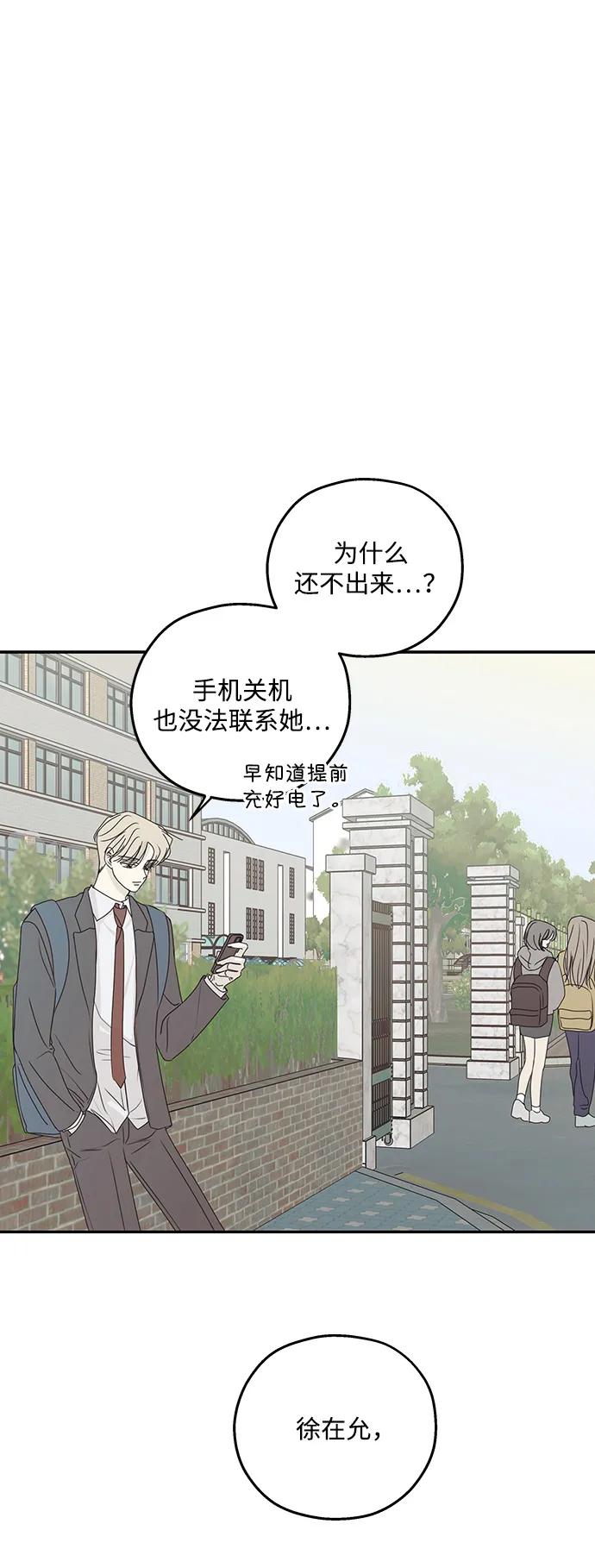 第51话-暗号是002!-PADO（第9张）