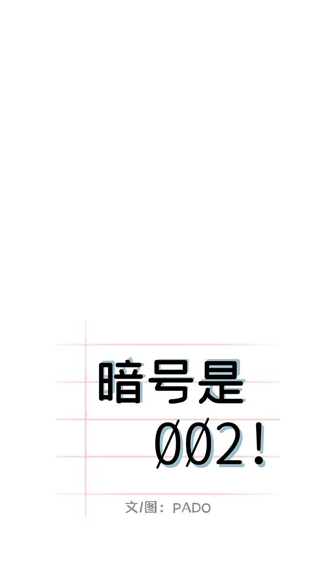 第51话-暗号是002!-PADO（第14张）