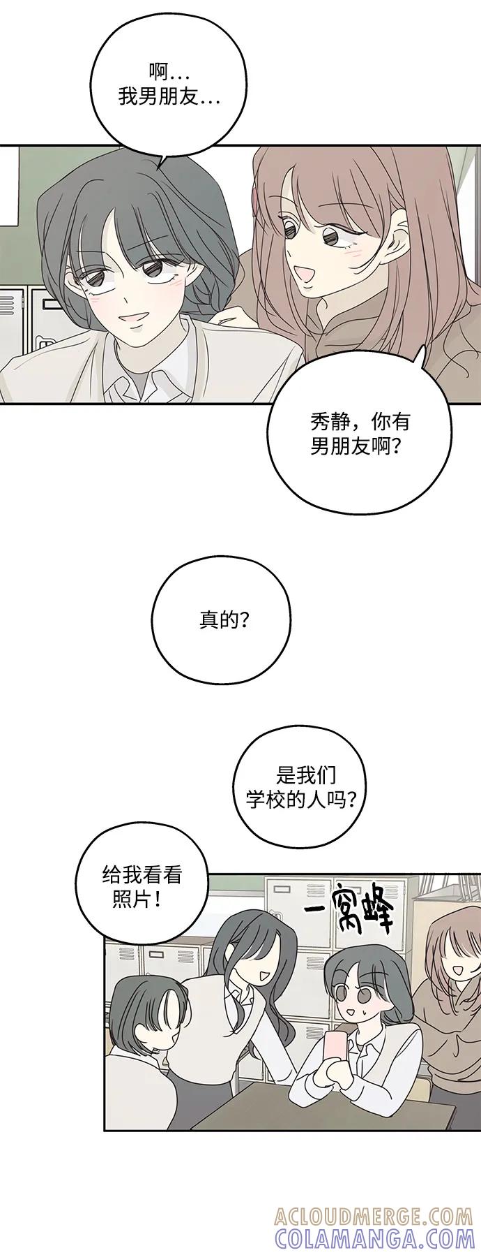 第51话-暗号是002!-PADO（第7张）