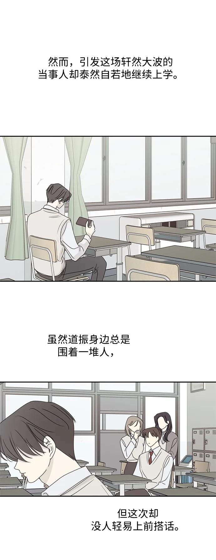 第52话-暗号是002!-PADO（第5张）