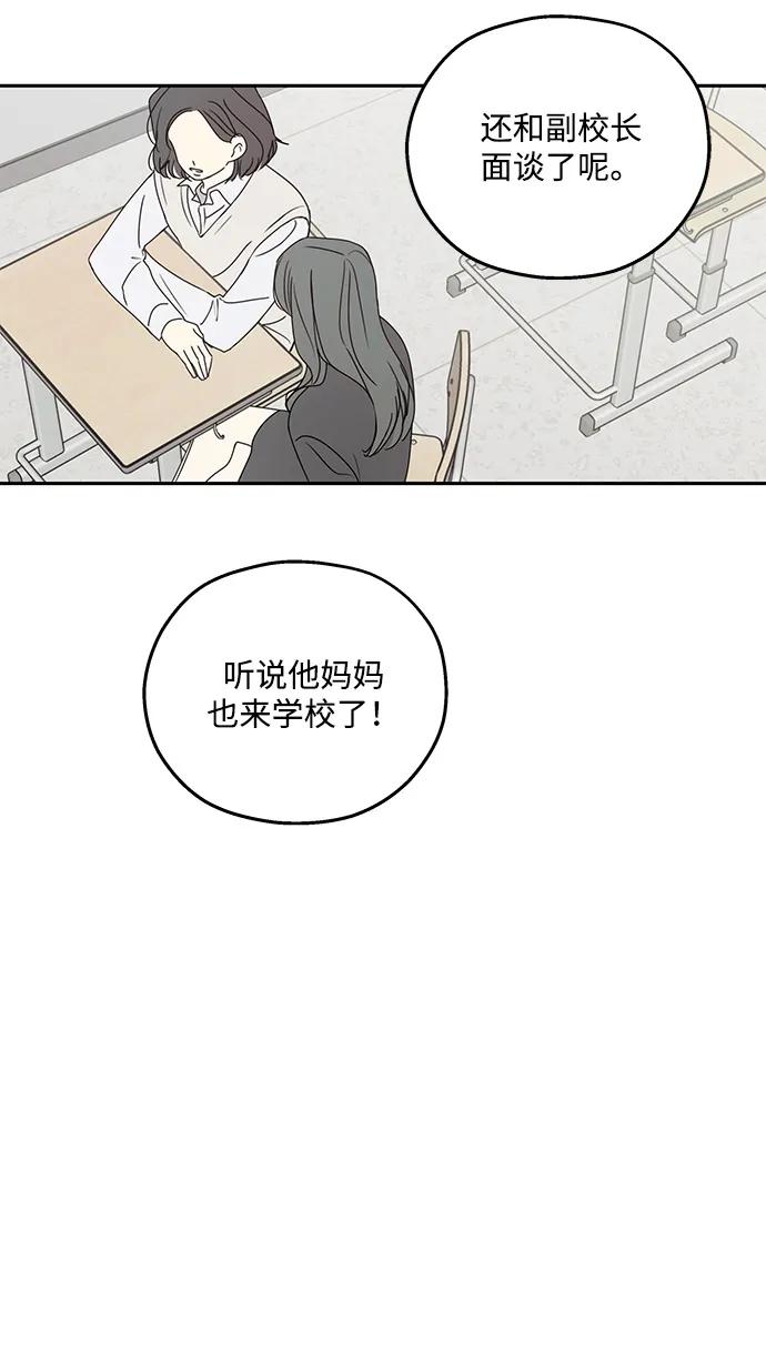 第52话-暗号是002!-PADO（第3张）