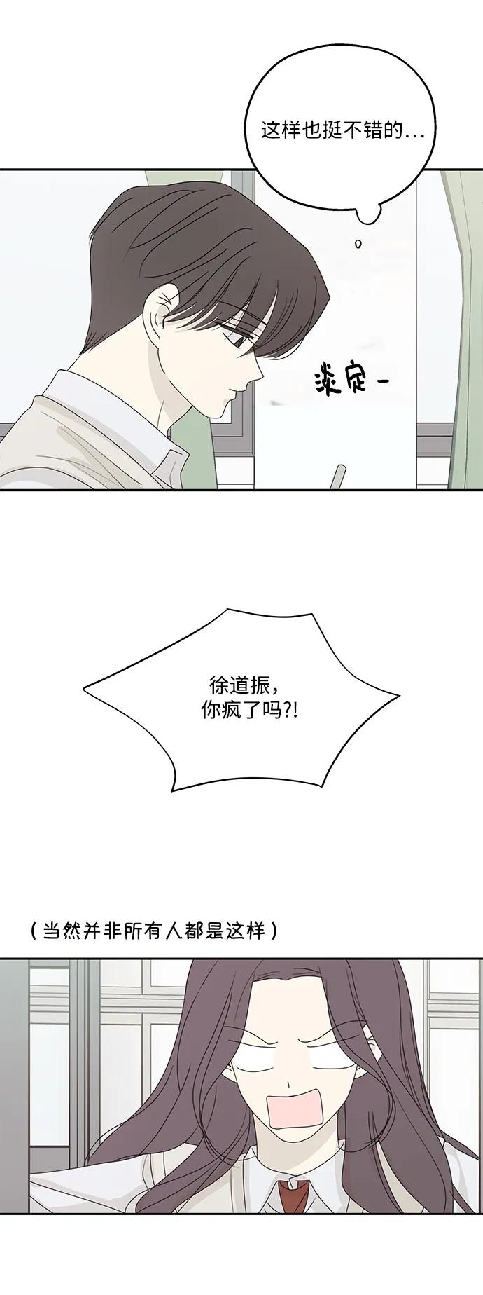 第52话-暗号是002!-PADO（第6张）