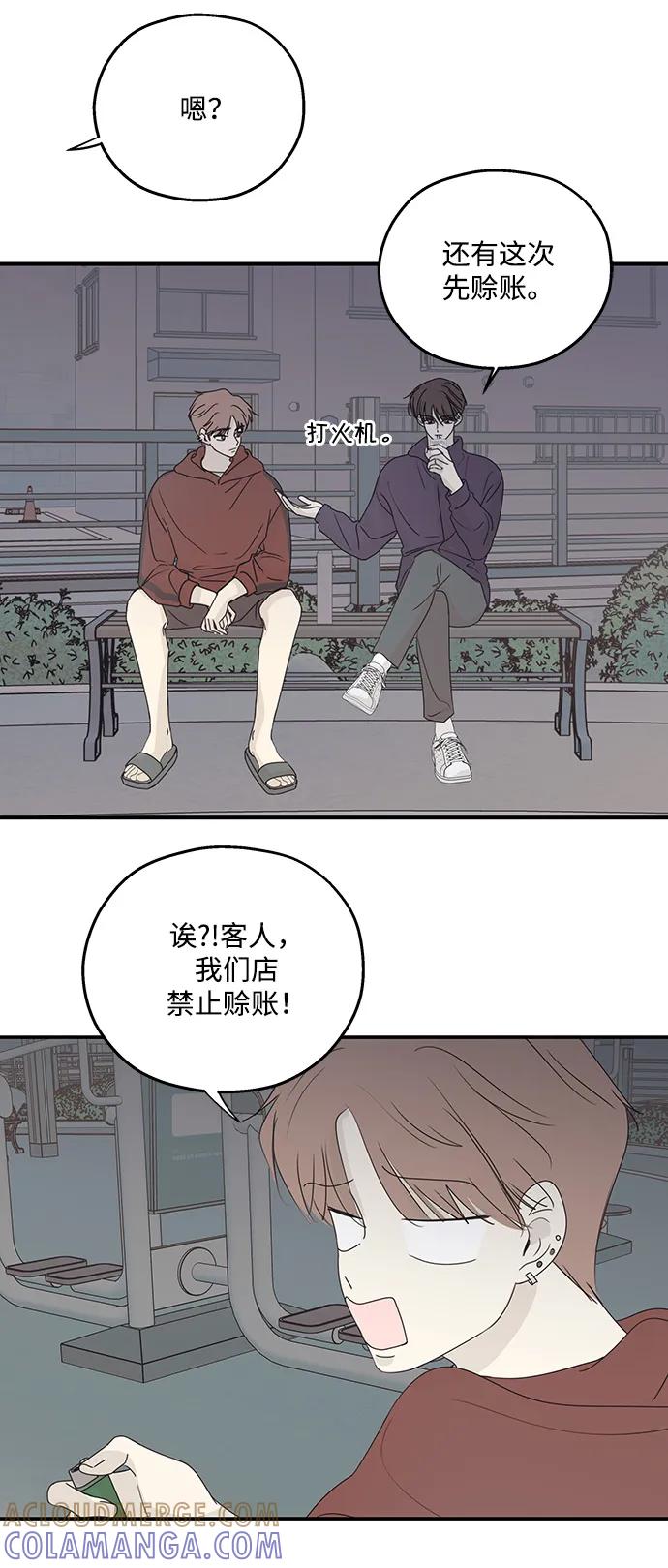 第56话-暗号是002!-PADO（第3张）