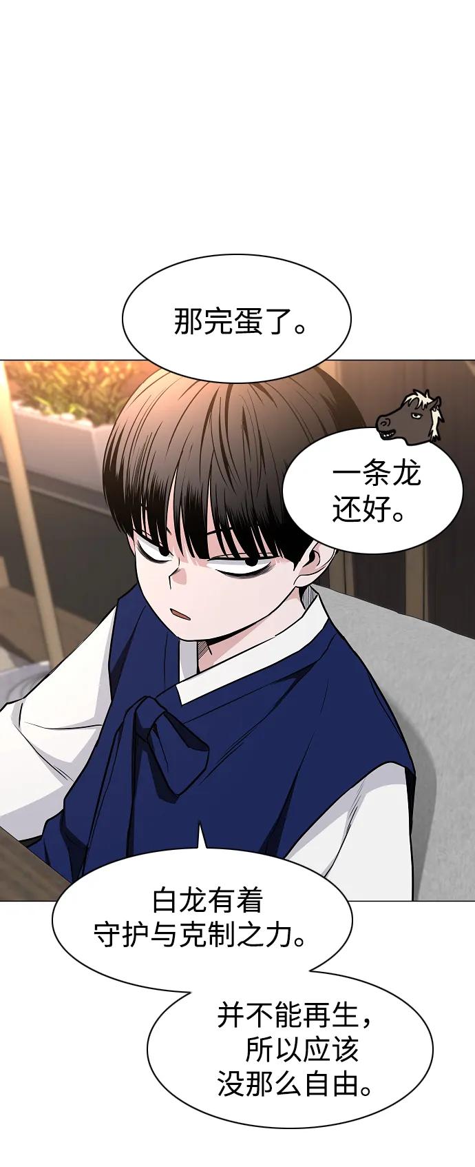 第56话地支会议-铡刀-232,POGO（第14张）