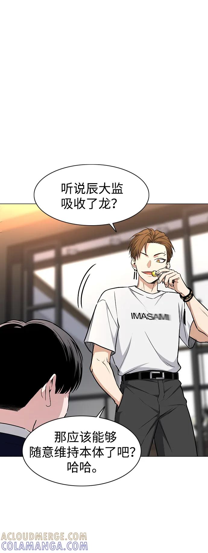第56话地支会议-铡刀-232,POGO（第13张）