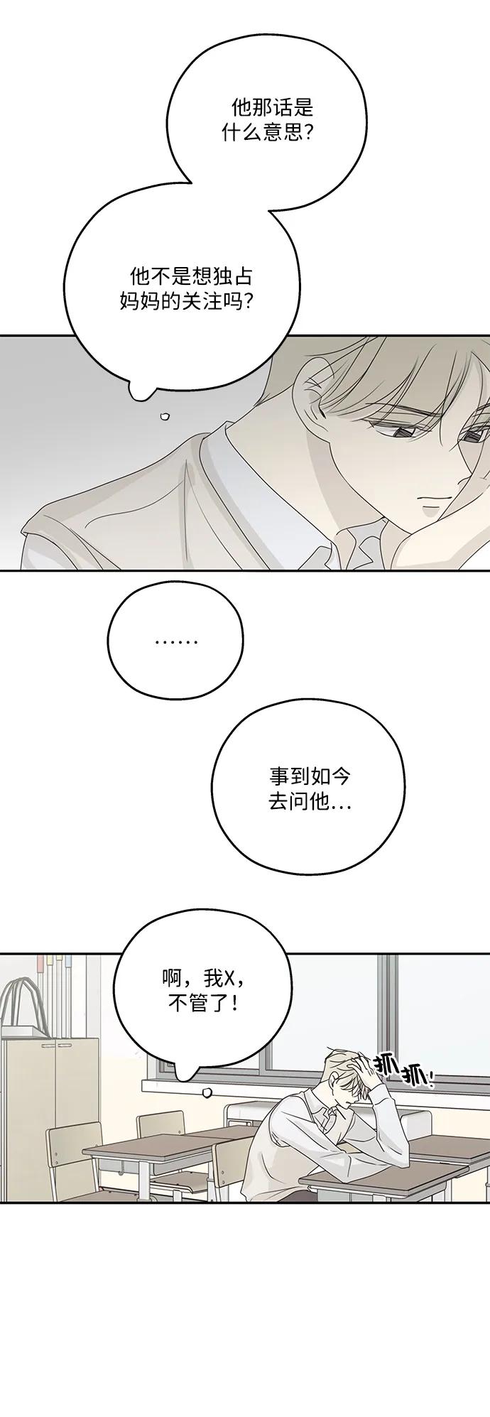 第57话-暗号是002!-PADO（第8张）
