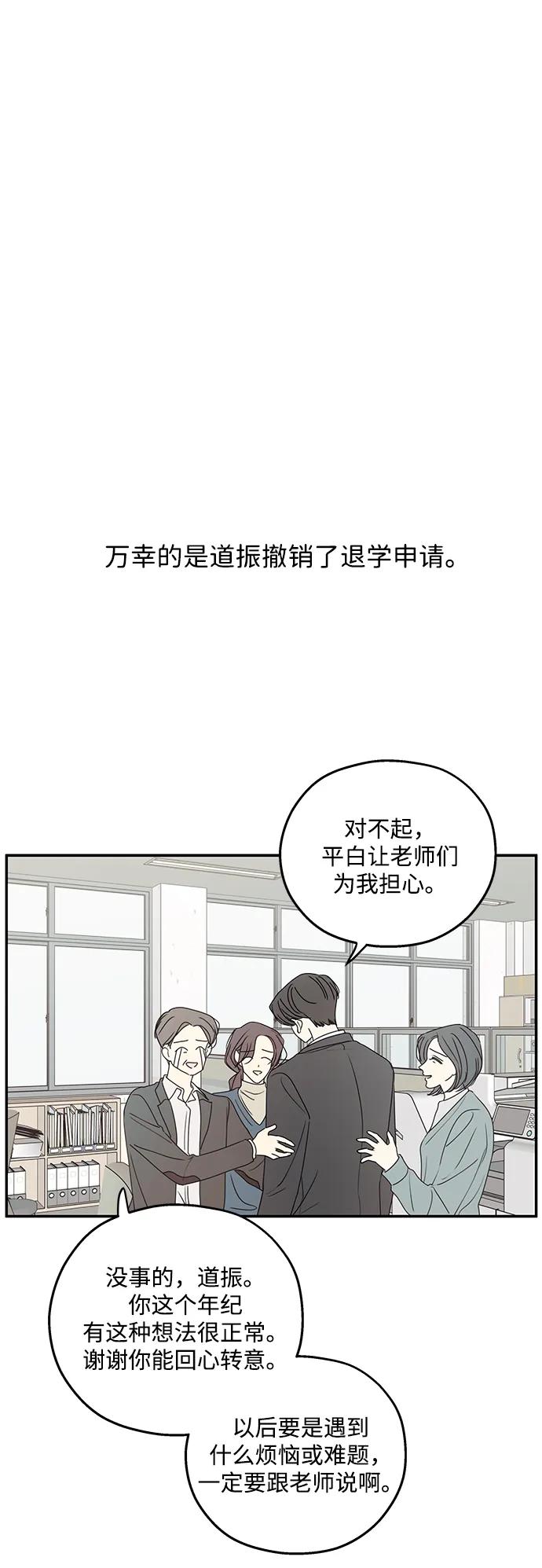 第57话-暗号是002!-PADO（第2张）