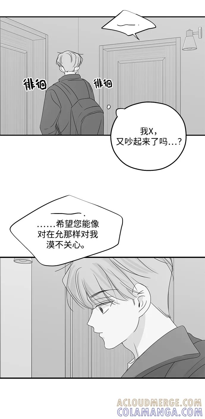 第57话-暗号是002!-PADO（第7张）