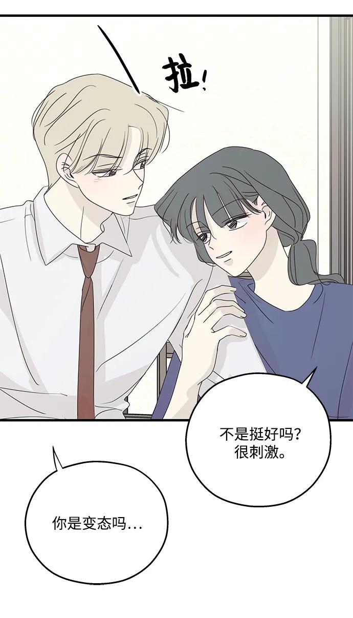 第58话-暗号是002!-PADO（第8张）