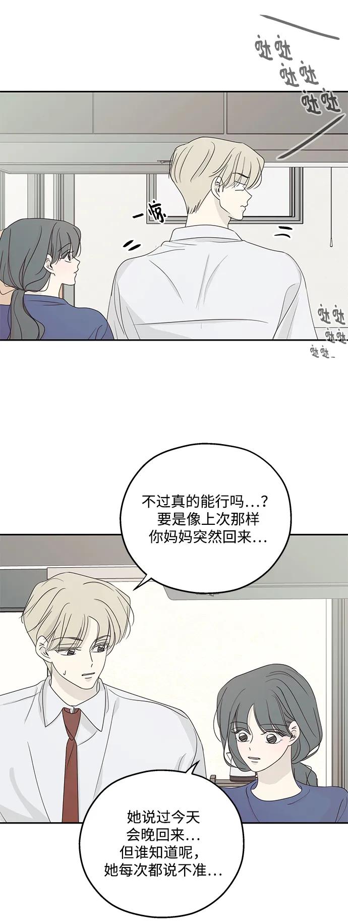 第58话-暗号是002!-PADO（第6张）