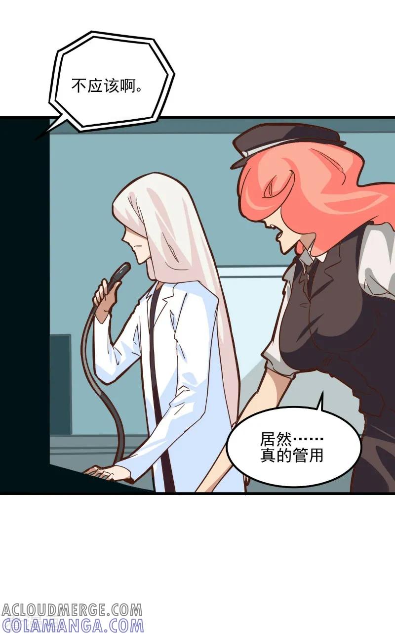 第87话-世界牢狱：曼顿特森-凤凰动漫（第11张）