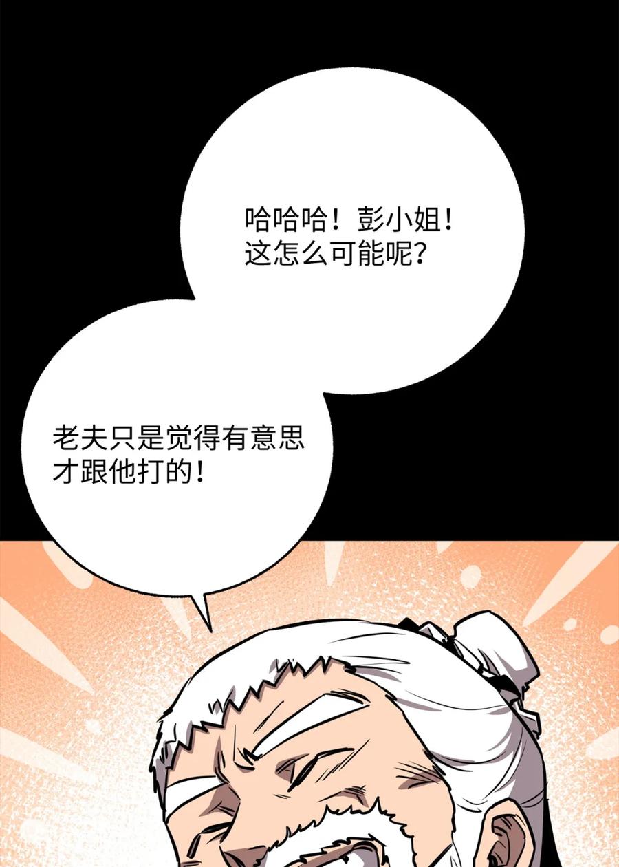 09与二姐之战1-天下第一的青梅竹马-woobiram,Tofu,Min Yong Ki,DCC（第20张）