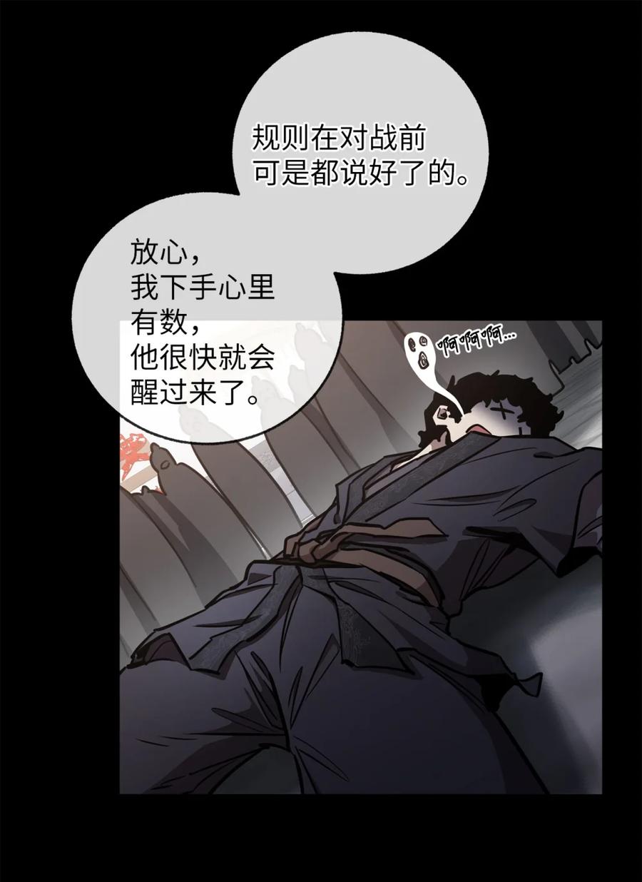 09与二姐之战1-天下第一的青梅竹马-woobiram,Tofu,Min Yong Ki,DCC（第16张）