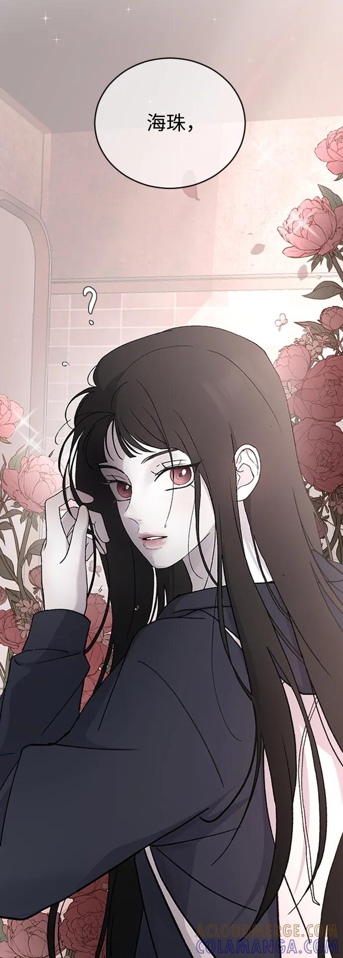 [第91话]我虽然知道-那家伙是我哥-olive-yu（第4张）
