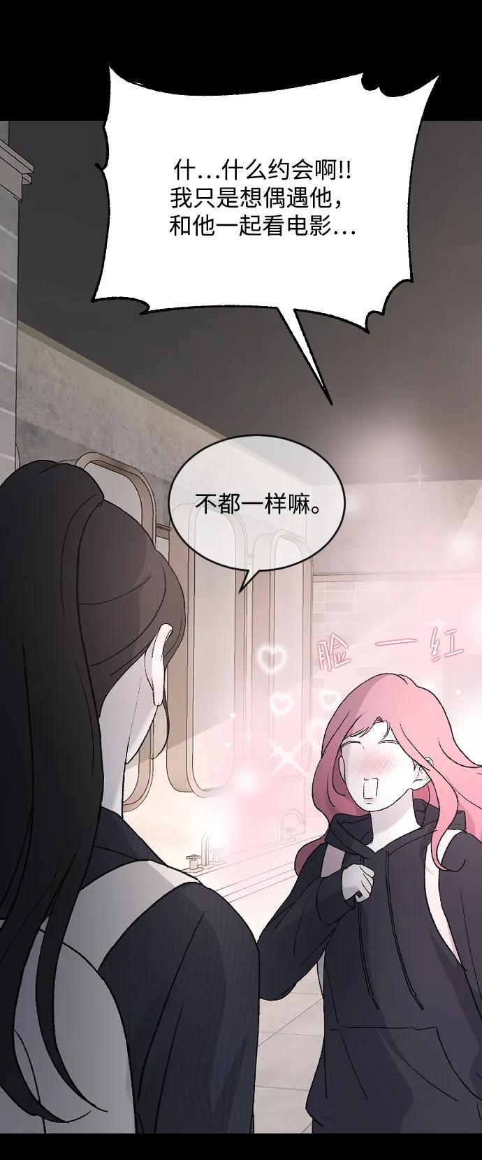 [第91话]我虽然知道-那家伙是我哥-olive-yu（第9张）