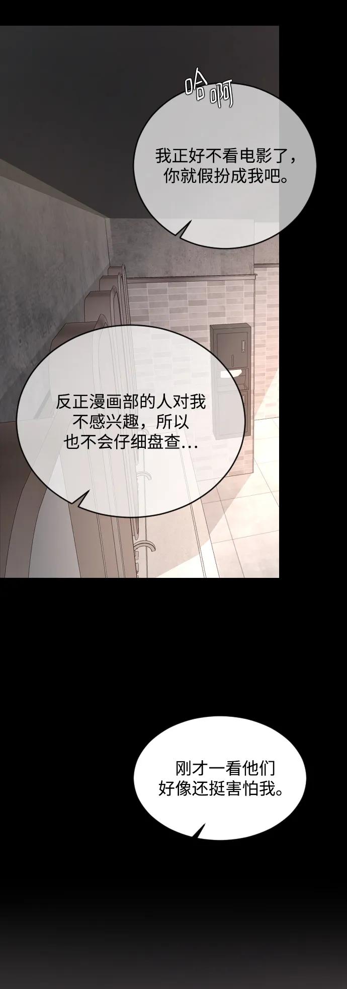 [第91话]我虽然知道-那家伙是我哥-olive-yu（第11张）