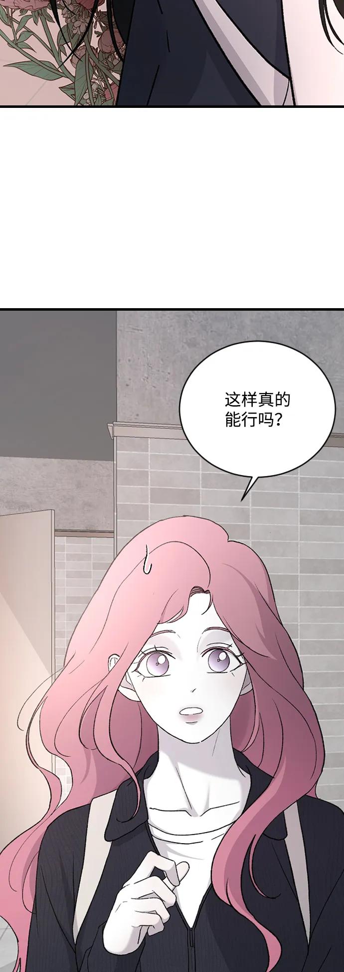 [第91话]我虽然知道-那家伙是我哥-olive-yu（第5张）
