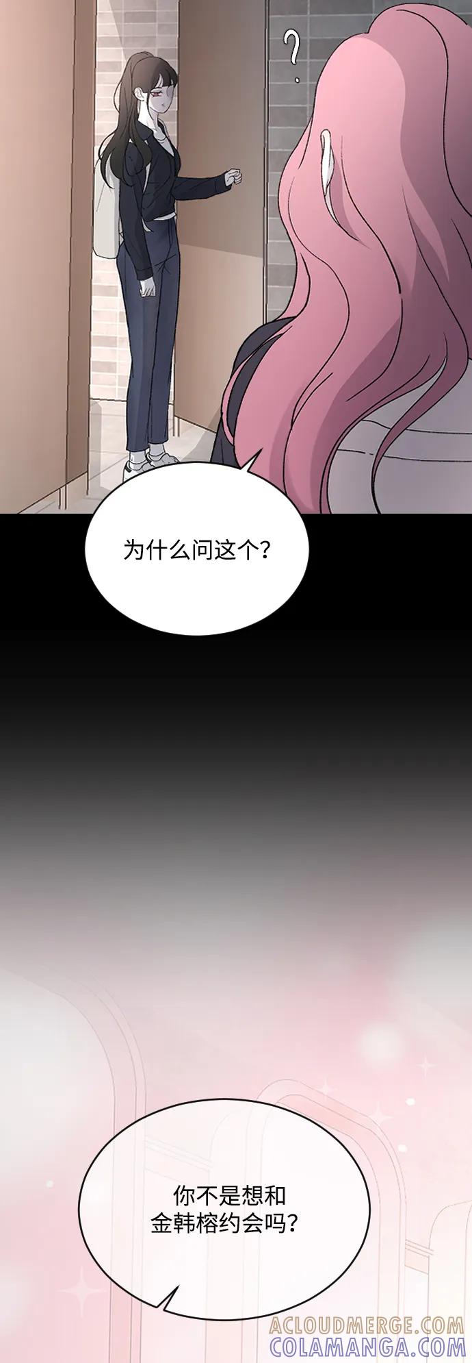 [第91话]我虽然知道-那家伙是我哥-olive-yu（第7张）